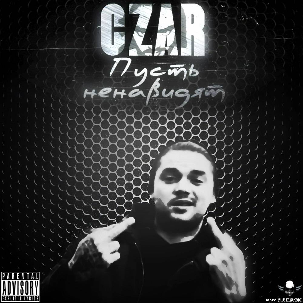 1 kla$ czar. Rap for bitches 1 kla czar. Rap for bitches 1 kla czar. Czar рэпер. 1 klas рэпер.